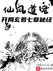 道风仙路