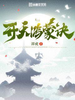 太初鸿蒙诀
