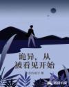 从收到诡异红包开始免费
