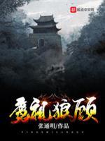 鹰视狼顾是什么生肖