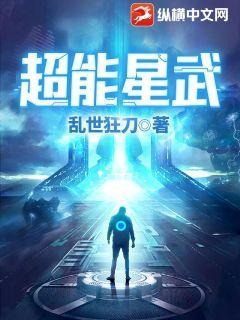 超能星宝