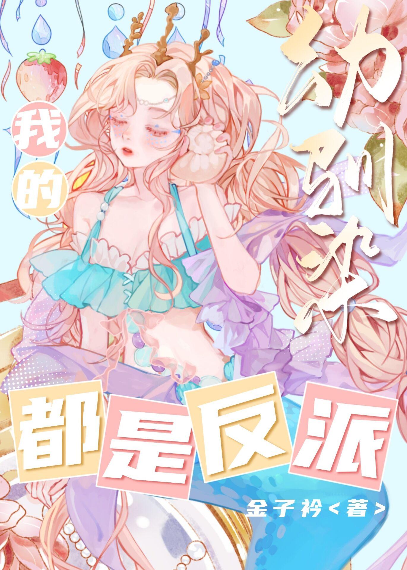 幼驯染是个游戏废怎么办漫画