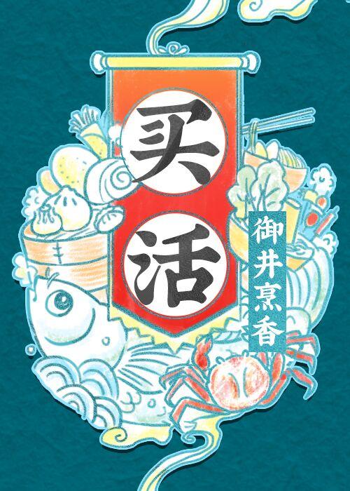 买活羊在哪个网站购买