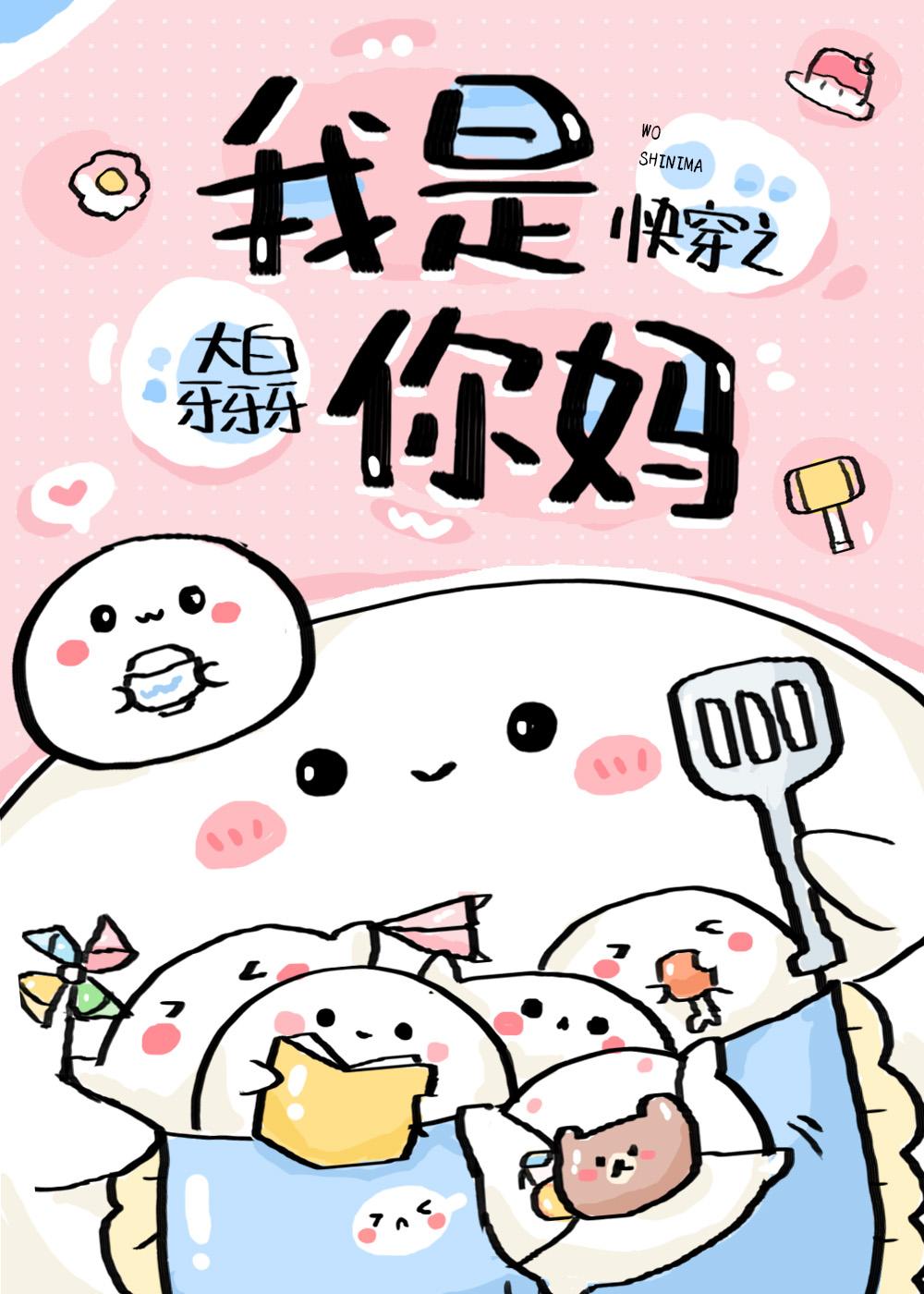 快穿之我是你姐啊 九天祚