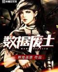 数据枯竭