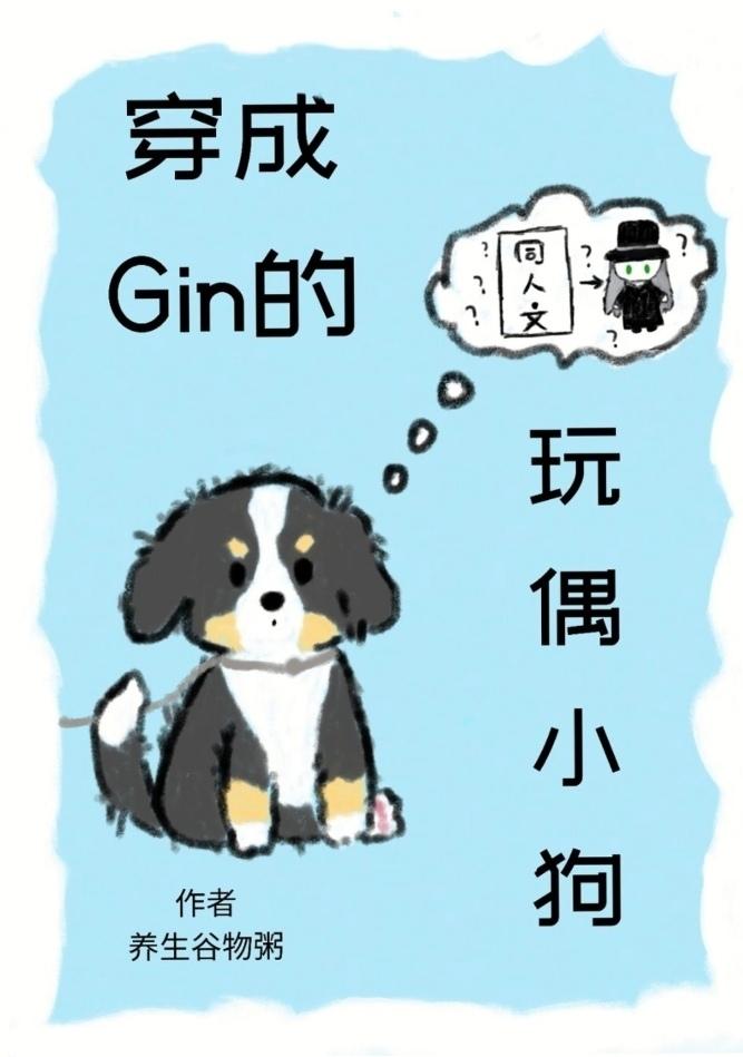 变成狗的男人全文免费阅读
