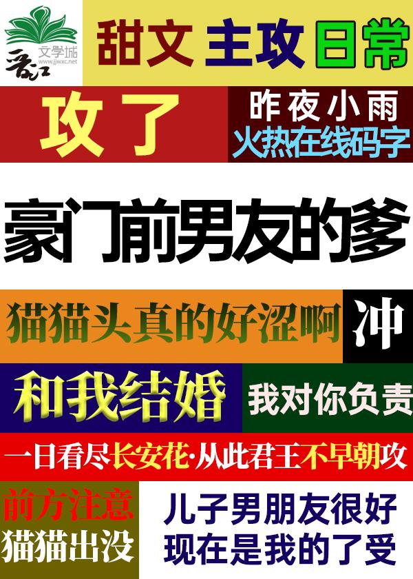 攻了豪门前男友的爹by