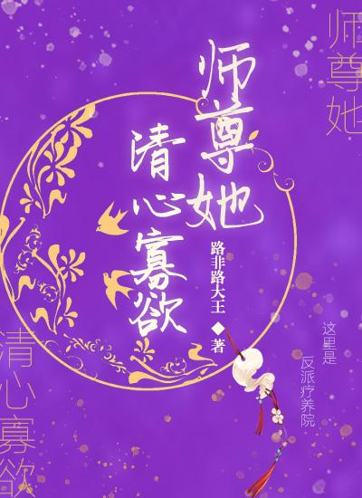 男生清心寡欲什么意思
