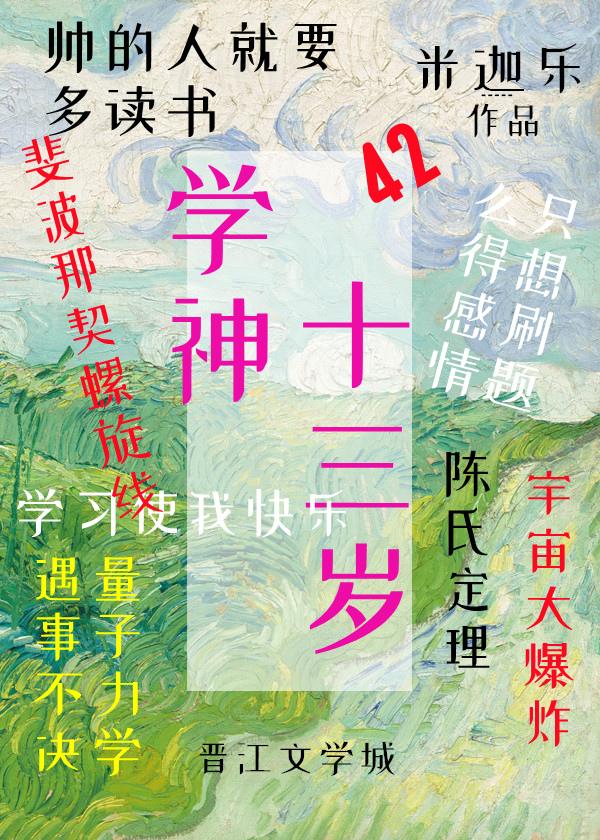 学神初恋全文免费阅读