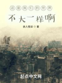 这属于我们的世界