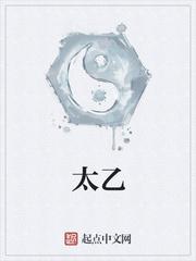太乙救苦天尊简介