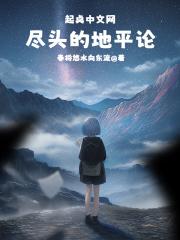地尽头歌词解析