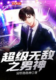 无敌超神升级
