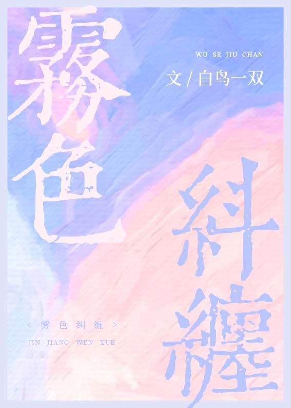 雾色纠缠商叙温书白免费阅读