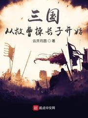 三国从救曹操长子