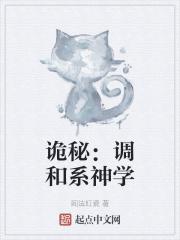 诡秘调查员
