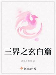 三界之主免费阅读