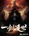 一剑凌寒gl全文免费