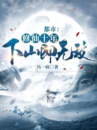 九转仙丹