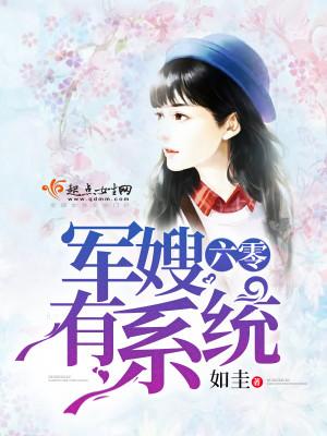 重生六零军嫂有空间txt