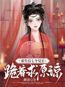 萧嫣最后是什么职位