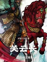 关云长什么生肖