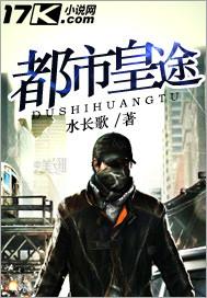 都市虫皇