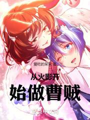 从火影起航