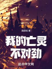 我的骷髅不对劲
