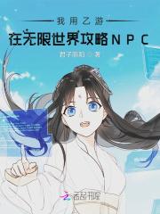 我用游戏世界种田