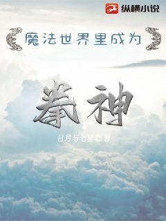 魔法世界的人物