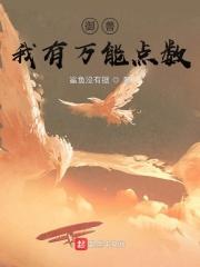 御兽我能看到隐藏进化路线 最新章节 无弹窗
