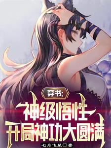 神级大穿越