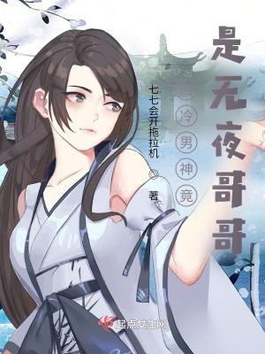 高冷的男神
