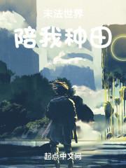 末日世界法则漫画版