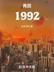 再回1979年许团长烧掉了婚书