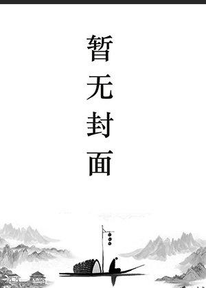 无尽炎帝落日精灵全文阅读