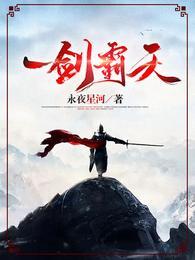 苏信天炎皇朝免费阅读全文