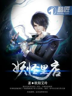 妖怪里店 魏南星是谁转世