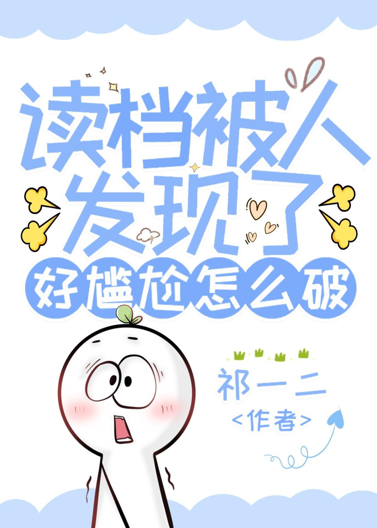 网王咋写