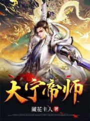 大宁年间哪个朝代