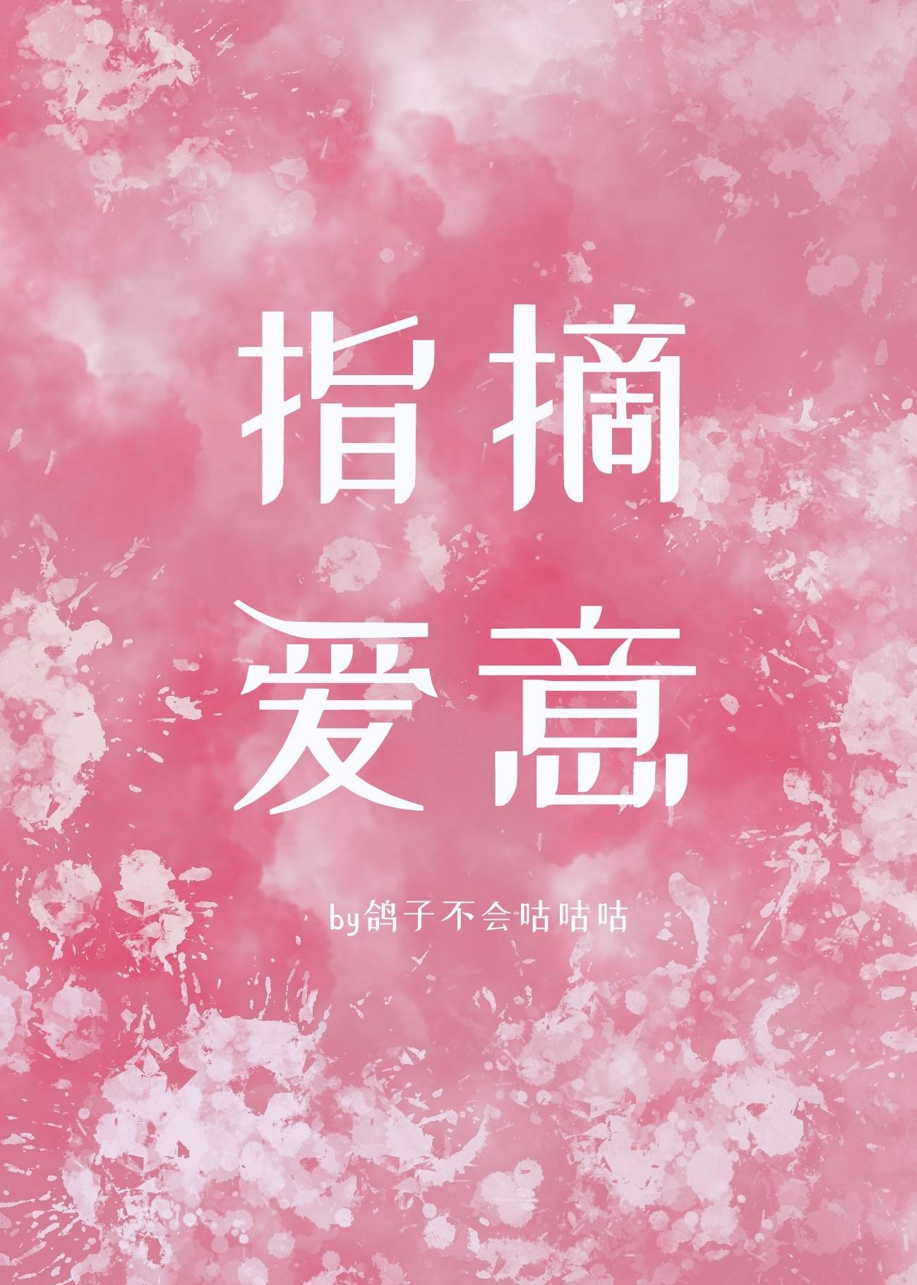 指摘什么意思?