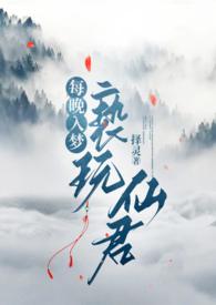 每晚都进男神的梦里百