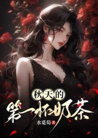 1V1H)作者水觅萄