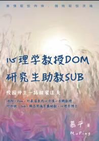 心理学石教授
