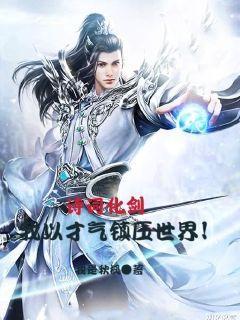 被直播了