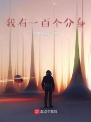 无限分身