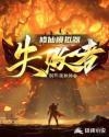 修仙模拟器完结