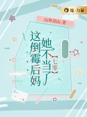 这倒霉孩子图片
