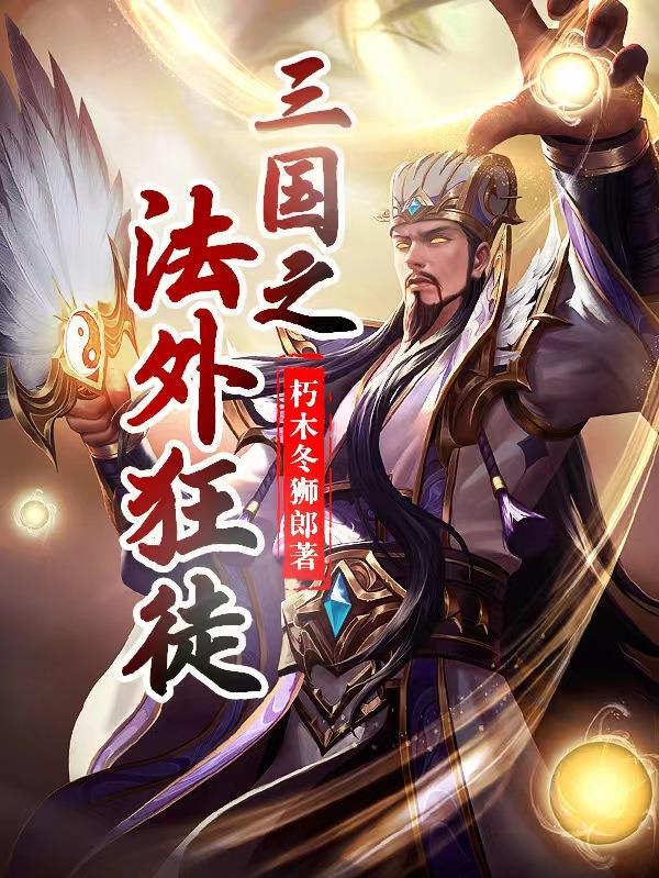 法外狂徒男枪